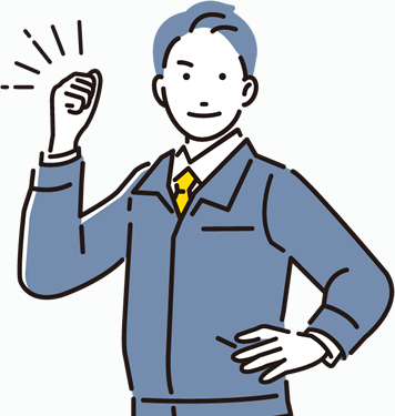 今までの悩みを解消します